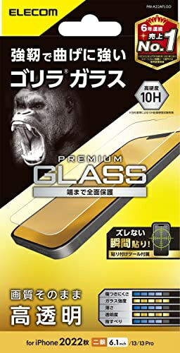 ELECOM iPhone 16e / 14 / 13 / 13 Pro Glass Film Gorilla Slim 0.21mm Tempered Glass Surface Hardness 10H Anti-Fingerprint Shatterproof Air-Free Glossy PM-A22AFLGO