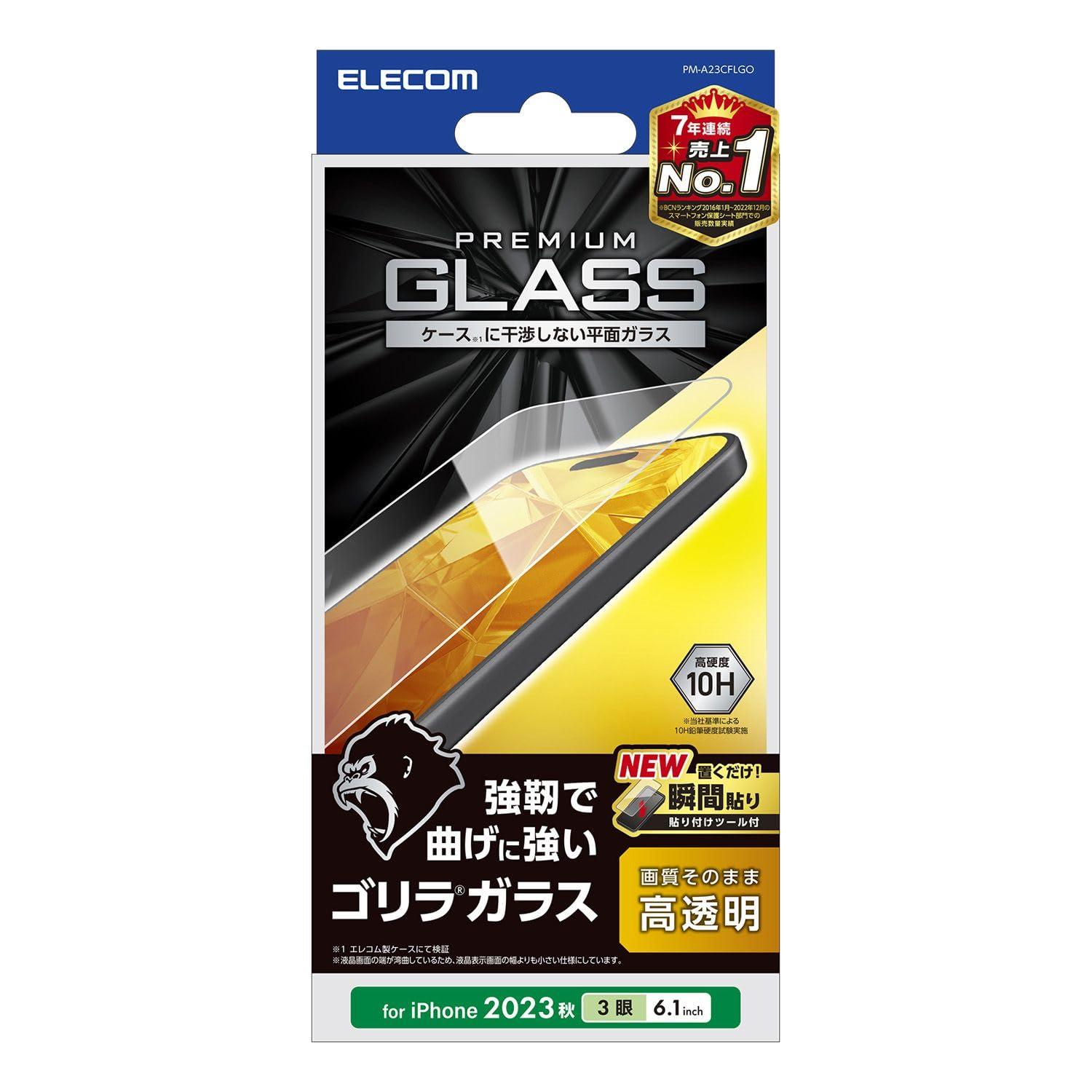 ELECOM iPhone 15 Pro Glass Screen Protector Gorilla Glass 10H Hardness with Application Tool Clear PM-A23CFLGO