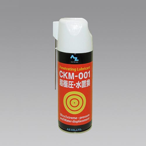 420ml Lubricant & Rust Preventive Spray (Ultra-Extreme Pressure/Water Displacement)