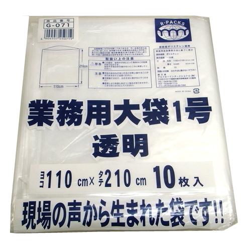 Esco Extra-Large Clear Plastic Bags for Protective Covering, 10 Sheets, 1100x2100mm EA995BM-1