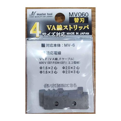 ESCO Wire Stripper Replacement Blade for EA580EH EA580EH-1