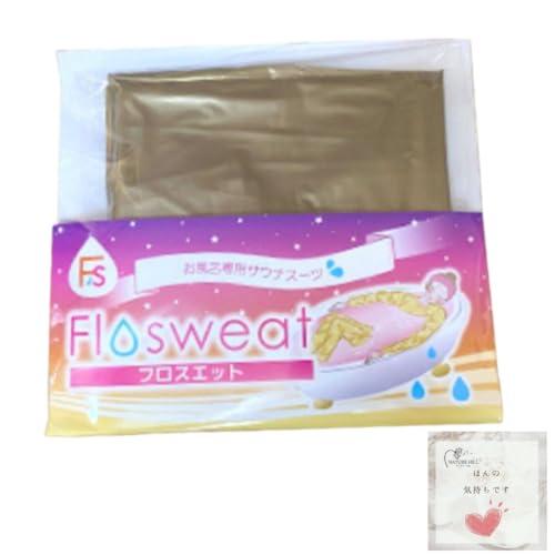 FlukeForest Sauna Suit for Bathing BWLD-06240