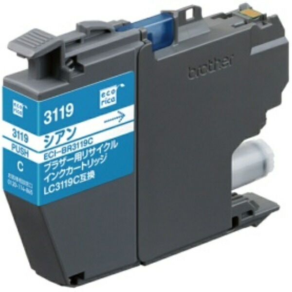 Ecolica Recycled Ink Cartridge Cyan (Pigment) [Brother: LC3119C Compatible] ECI-BR3119C 1 piece