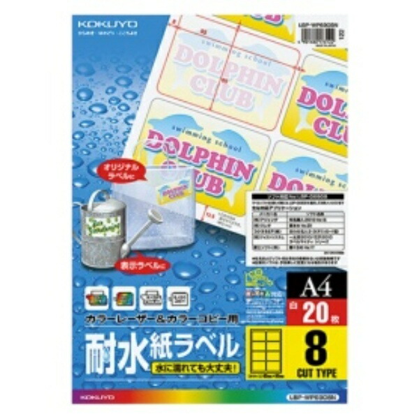 KOKUYO Color Laser Color Copy Water-Resistant Label 8-Sheet 20-Sheet Pack LBP-WP6908N