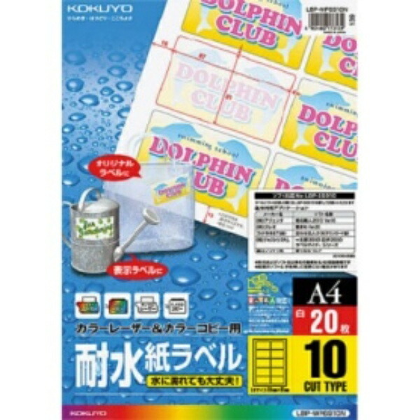 KOKUYO Color Laser Color Copy Water-Resistant Label 10-Sheet 20-Sheet Pack LBP-WP6910N