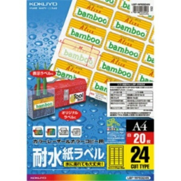 KOKUYO Color Laser Color Copy Water-Resistant Label 24-Sheet 20-Sheet Pack LBP-WP6924N