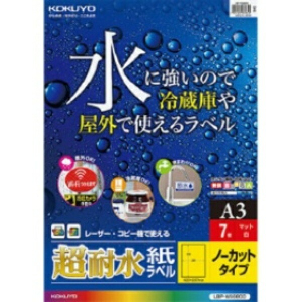 KOKUYO Color Laser Color Copy Super Water-Resistant Label A3 LBP-WS6800