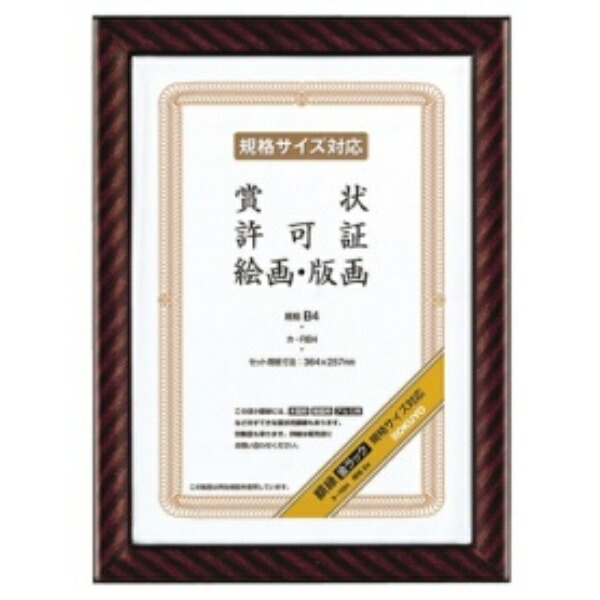 KOKUYO Picture Frame Gold Rack B4 KA-RB4