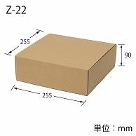Heyco Box Cardboard Natural Box Z-22 25.5x25.5x9cm 10 sheets