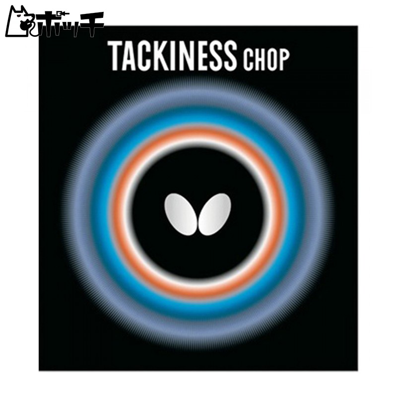 Butterfly Table Tennis Rubber Takiness CHOP Sticky Rubber Red (006) Ultra Thin