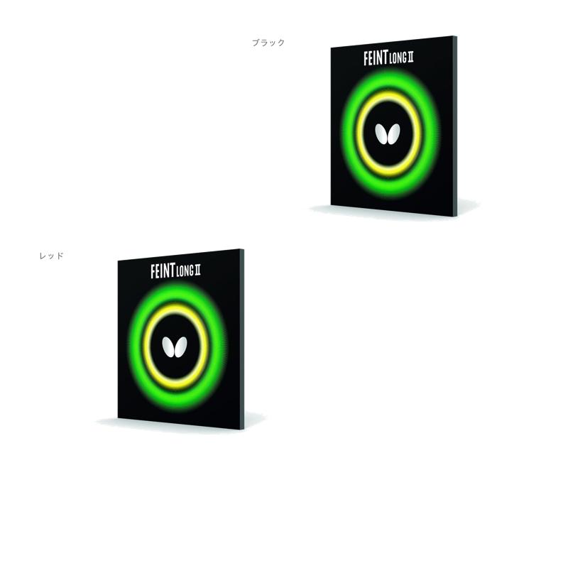 Butterfly Table Tennis Rubber Feint LONG2 CGU Pimple High 00300 Black Ultra-Thin FLII05B