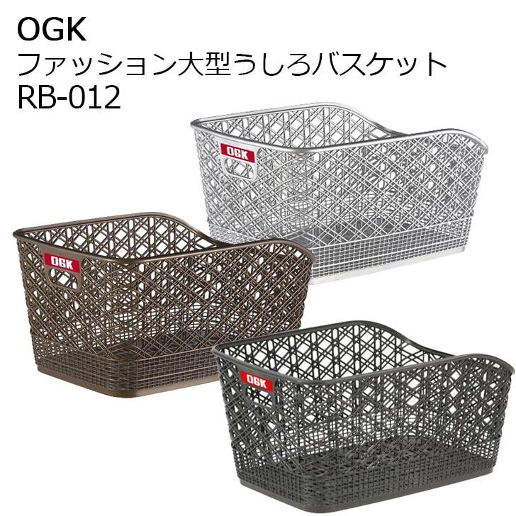 Fashion Large Rear Basket (RB-012) Gunmetal