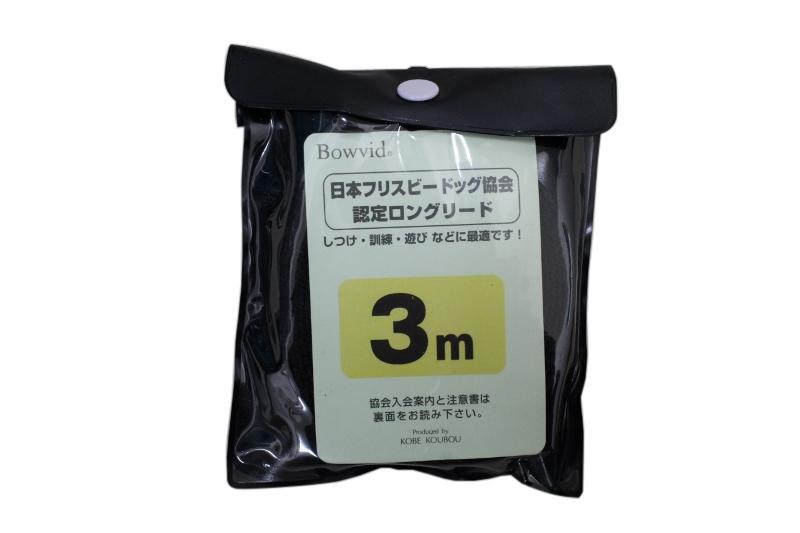 Kobe Workshop MEISAI Long Lead 3m