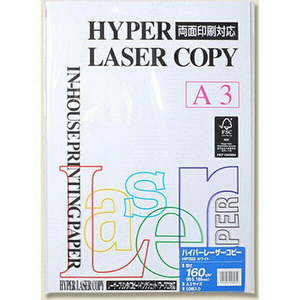 Hyper Laser Copy A3 Size White (50 Sheets) HP202
