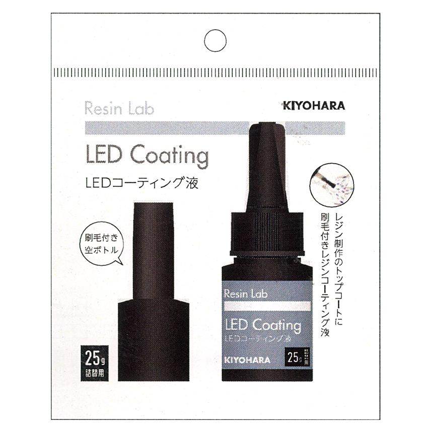 KIYOHARA Resin Lab LED Coating Solution 25g with Brush and Empty Bottle RLC25