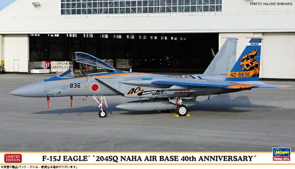 Hasegawa 1/72 Japan Air Self-Defense Force F-15J Eagle 204 Squadron Naha Base 40th Anniversary Commemorative Plastic Model Kit 02419