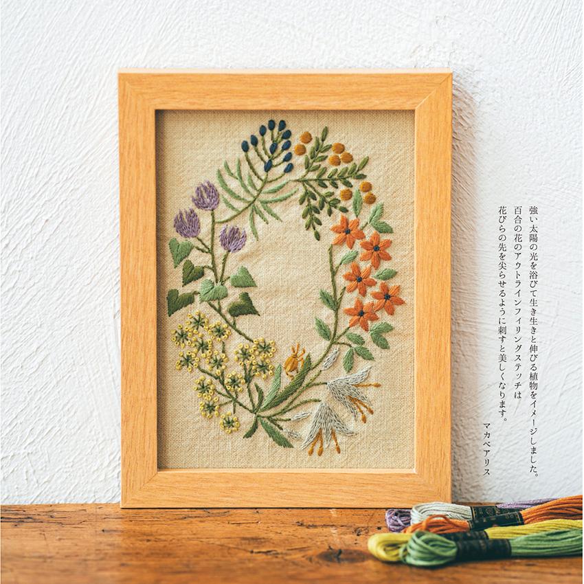 Olympus Thred Embroidery Kit “Macaulay Alice: Frames of the Seasons - Summer” Height 11.6 cm × Width 16.6 cm 7538