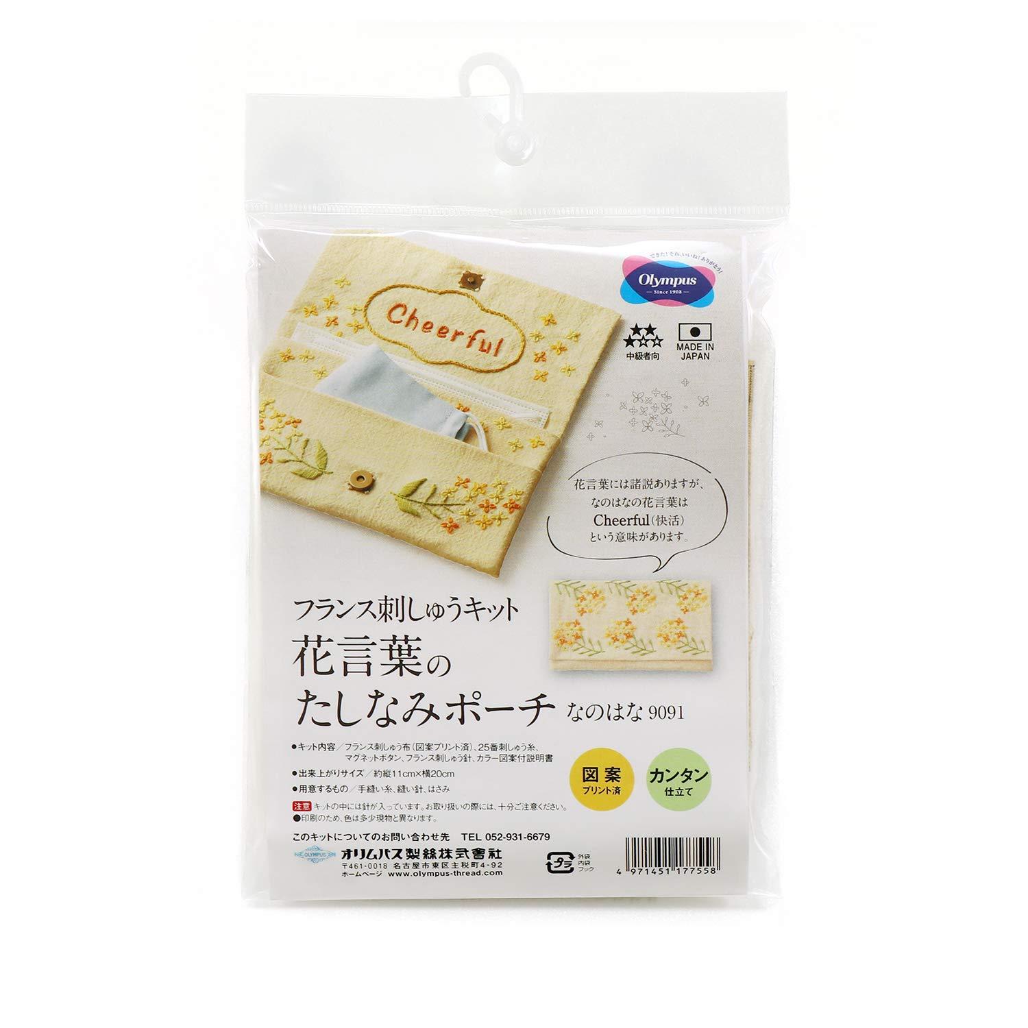 Olimpas Silk French Embroidery Kit Flower Language Elegance Pouch: Nanohana Approx. 11cm (H) x 20cm (W) 9091 Natural x Yellow