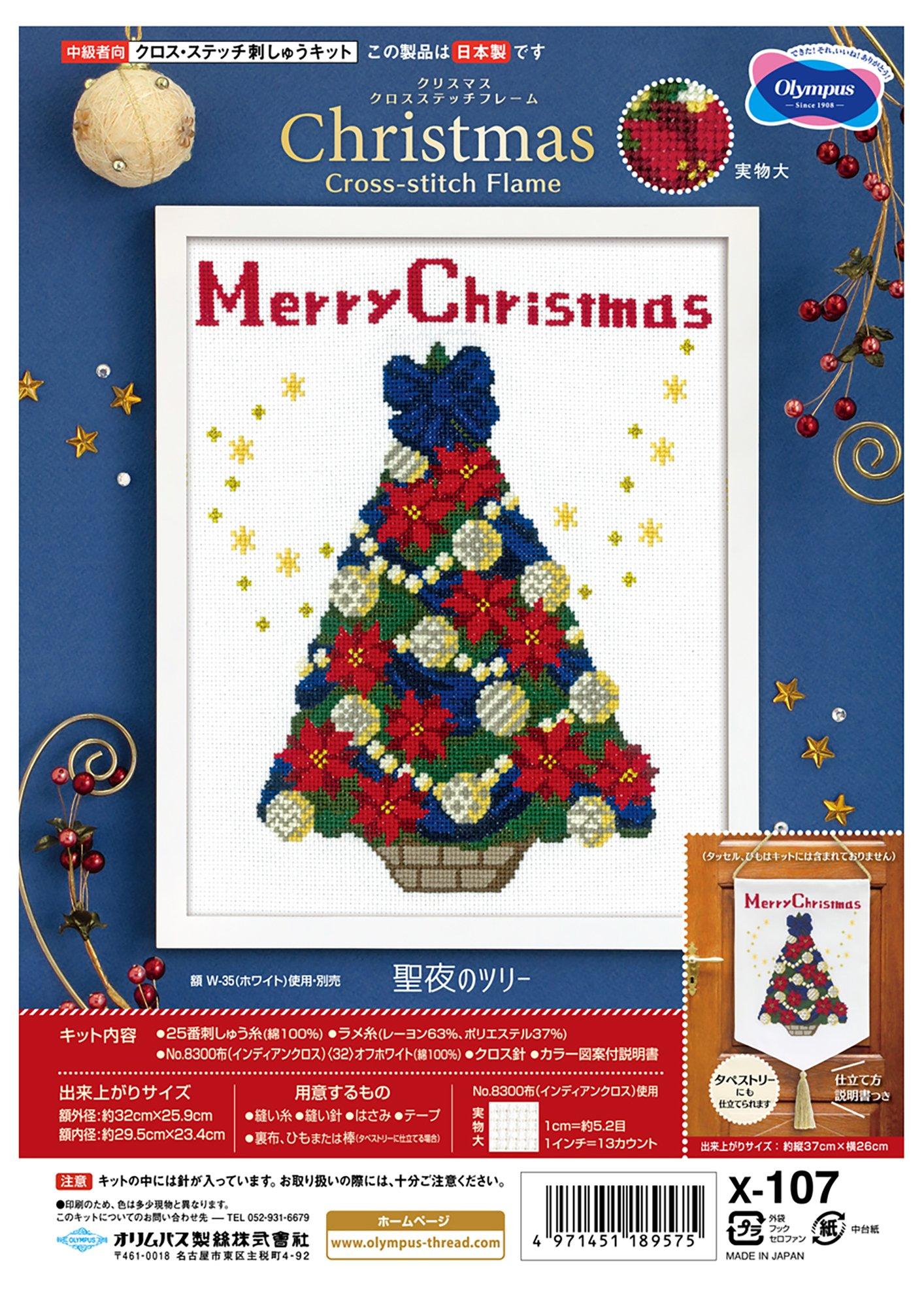 Olimpas Silk Embroidery Kit: Christmas Tree X-107
