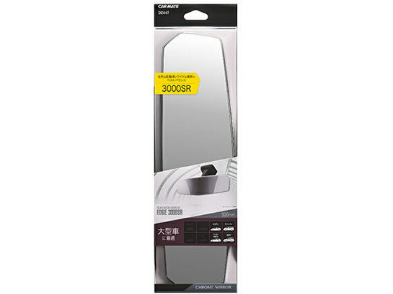 CARMATE Rearview Mirror 3000SR Rearview Mirror Edge 300mm Chrome DZ447