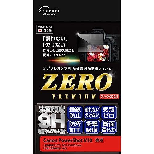 Etsumi LCD Protective Film High Hardness Unbreakable Sheet ZERO PREMIUM Canon PowerShot V10 Compatible 9H Made in Japan VE-7613