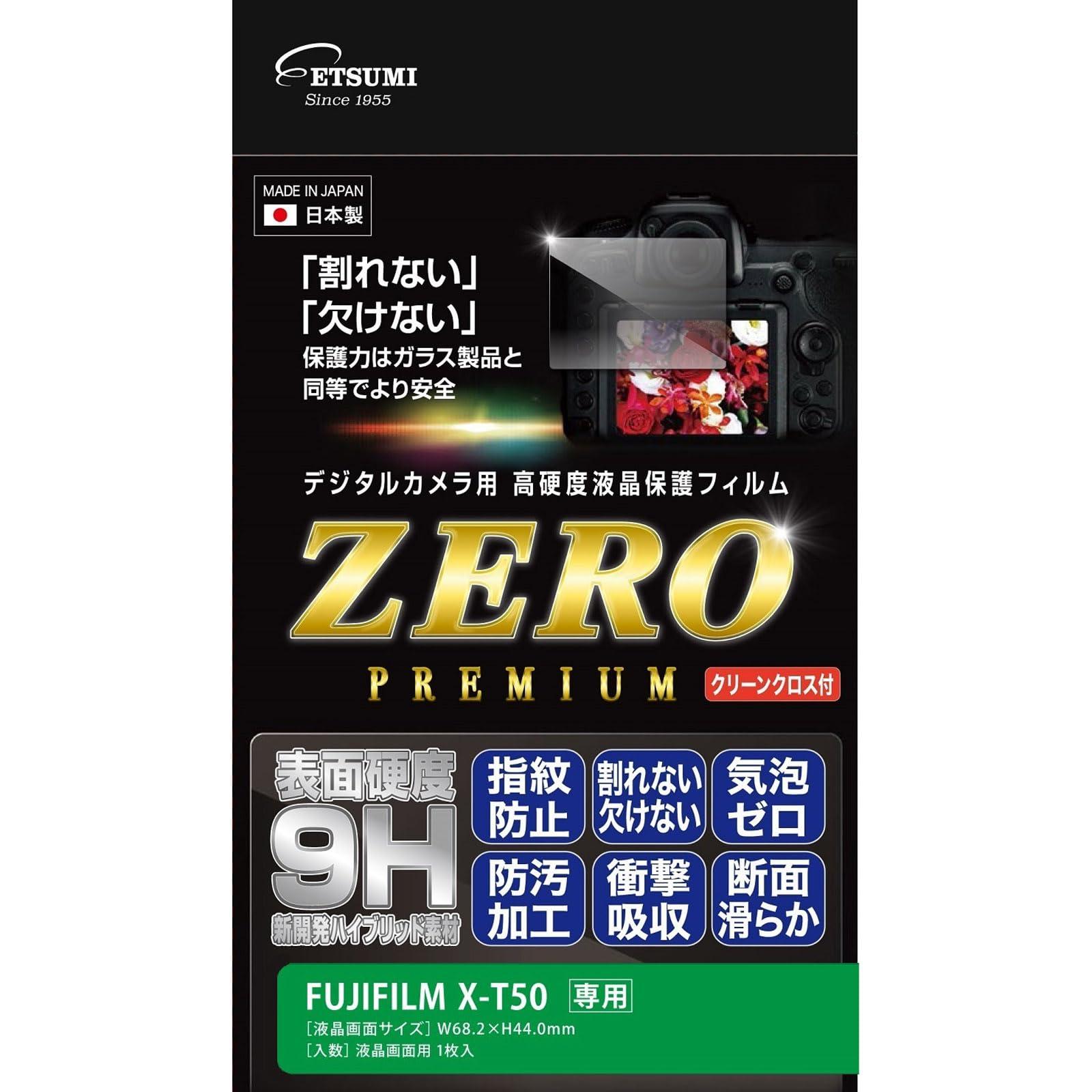 Etsumi LCD Protective Film High Hardness Unbreakable Sheet ZERO PREMIUM FUJIFILM X-T50 Compatible 9H Made in Japan VE-7622