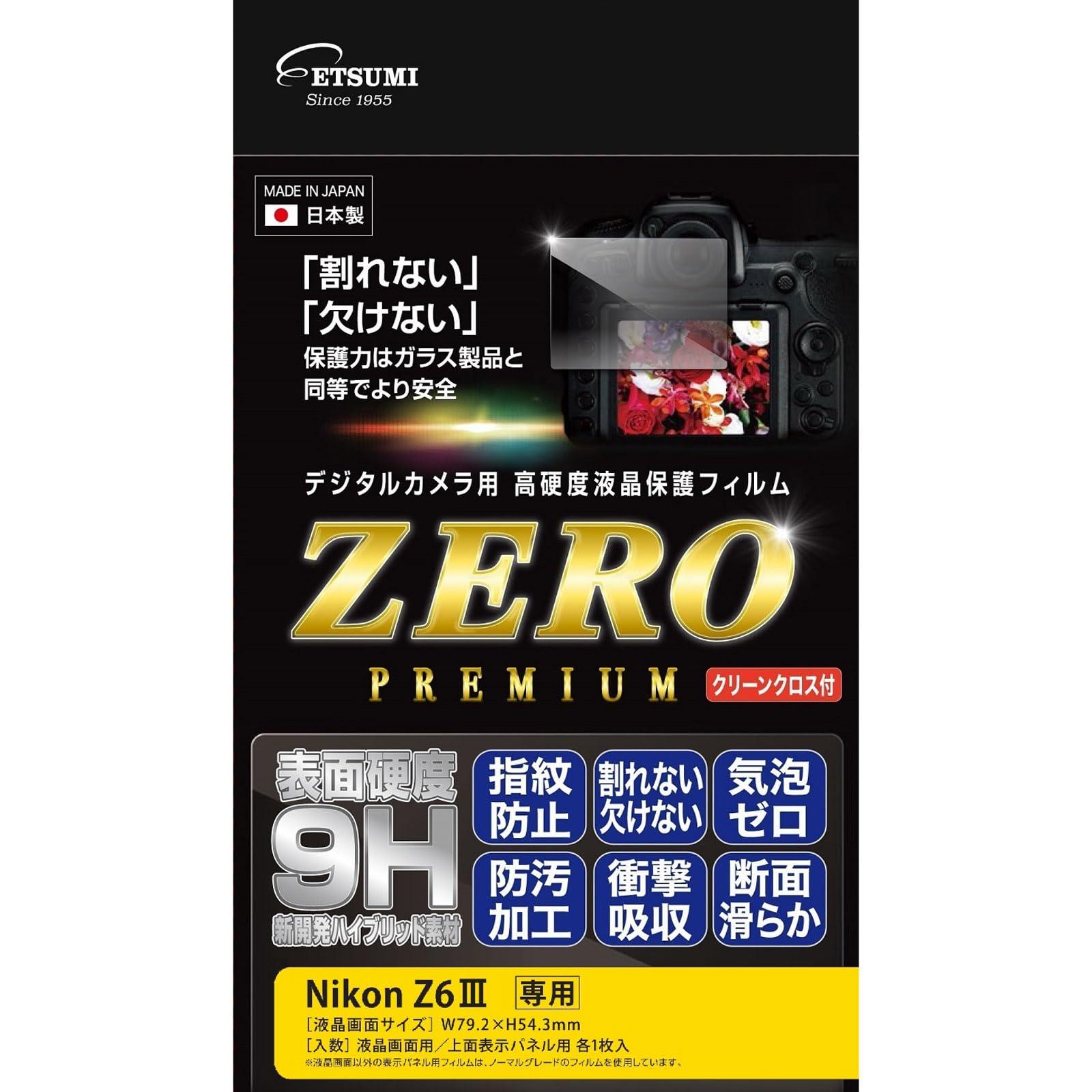 Etsumi LCD Protective Film High Hardness Unbreakable Sheet ZERO PREMIUM Nikon Z6 III Compatible 9H Made in Japan VE-7623