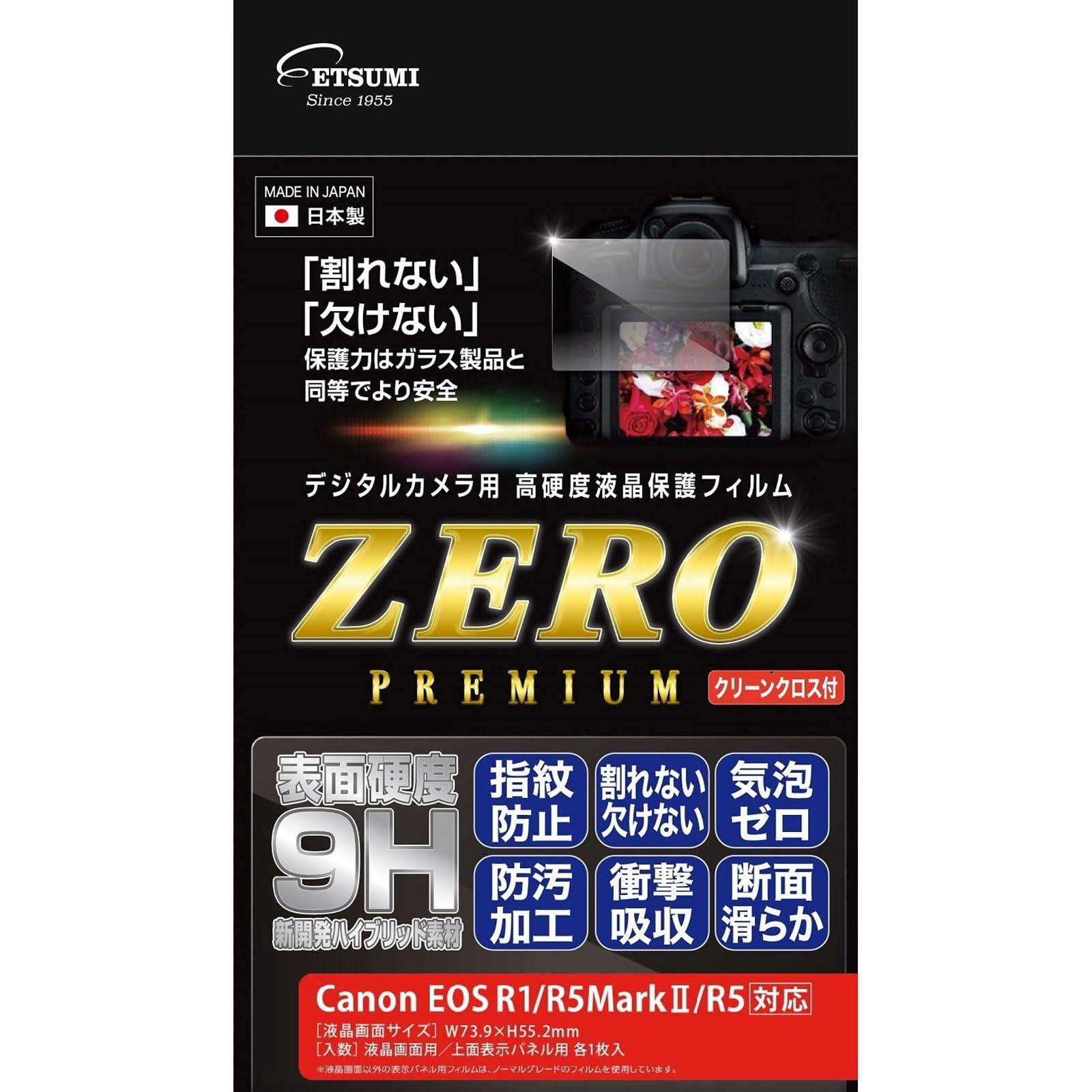 Etsumi LCD Protective Film High Hardness Unbreakable Sheet ZERO PREMIUM Canon EOS R1 / R5 Mark II / R5 Compatible 9H Made in Japan VE-7626