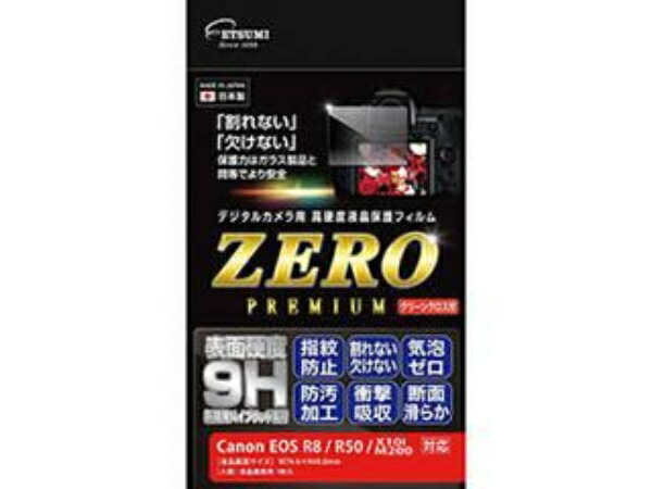 Etsumi LCD Protective Film High Hardness Unbreakable Sheet ZERO PREMIUM Canon EOS R8 / R50 / X10i / M200 Compatible 9H Made in Japan VE-7609