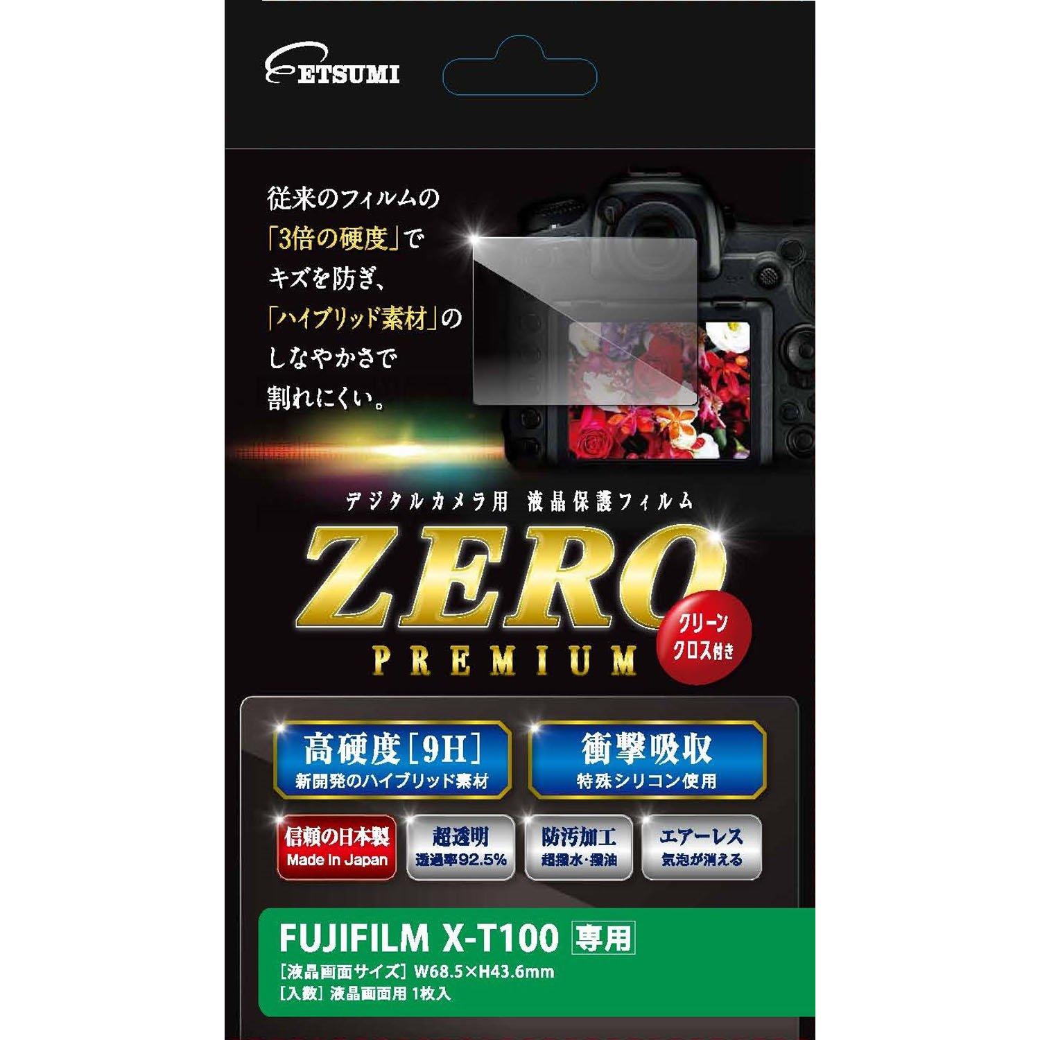 Etsumi LCD Protective Film Glass Hardness Unbreakable Sheet ZERO PREMIUM FUJIFILM X-T100 Dedicated VE-7544