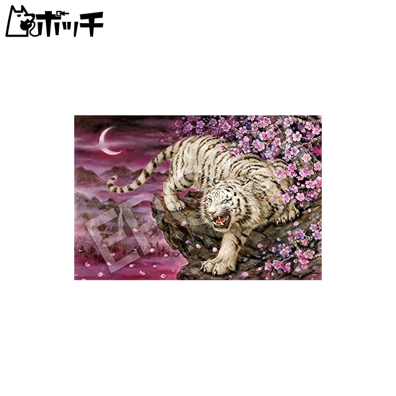 EPOCH 1000-Piece Jigsaw Puzzle Illustration/Art: Kayomi Hara Sakura White Tiger (50×75cm) 11-605s Includes Glue, Spatula, and Point Card EPOCH