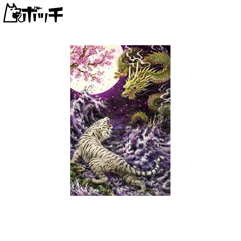 EPOCH Co., Ltd. 2016 Very Small Piece Jigsaw Puzzle Illustration/Art: Kayomi Hara Dragon and Tiger Clash ~Moonlight Scene~ (50×75cm) 23-087 Includes Glue, Spatula, and Point Voucher EPOCH