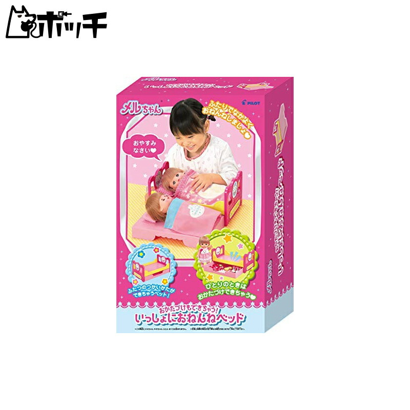 Meru-chan Care Parts Can even tidy up! Sleep together in bed