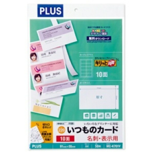 Plus Business Card Stock Standard Cards Sharp Double-Sided A4 Size, 10 Sheets per Pack, 50 Sheets Total White 46-572