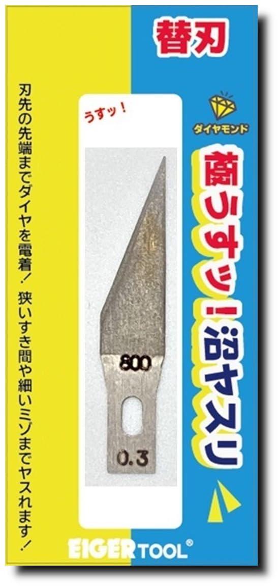 Aiga Tool Swamp File Replacement Blade Thickness: 0.3mm Blade Angle: 22° Grit: #800 Hobby Tool GUK22-3800