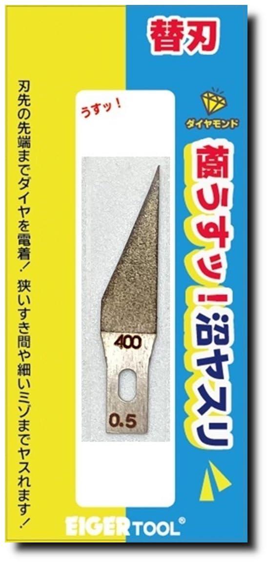 Aiga Tool Swamp File Replacement Blade Thickness: 0.5mm Blade Angle: 22° Grit: #400 Hobby Tool GUK22-5400
