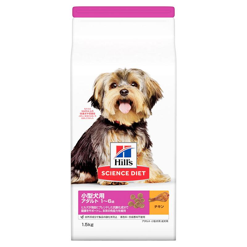 Hills Science Diet Science Diet Dog Food for Small Breeds Adult 1-6 Years Chicken 1.5kg Adult Dry Trial Size