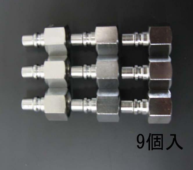 Rc1/4 female thread plug (9 pieces)