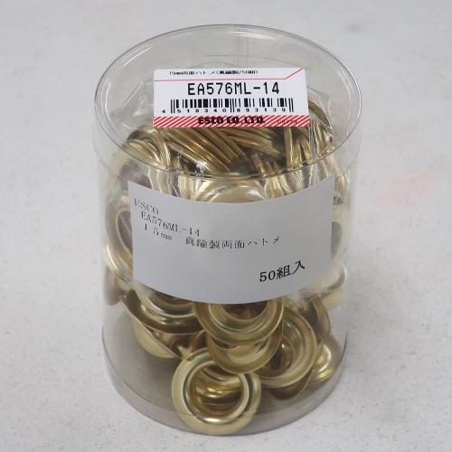 ESCO 15mm Double-Sided Grommets (Brass/50 Pairs) EA576ML-14