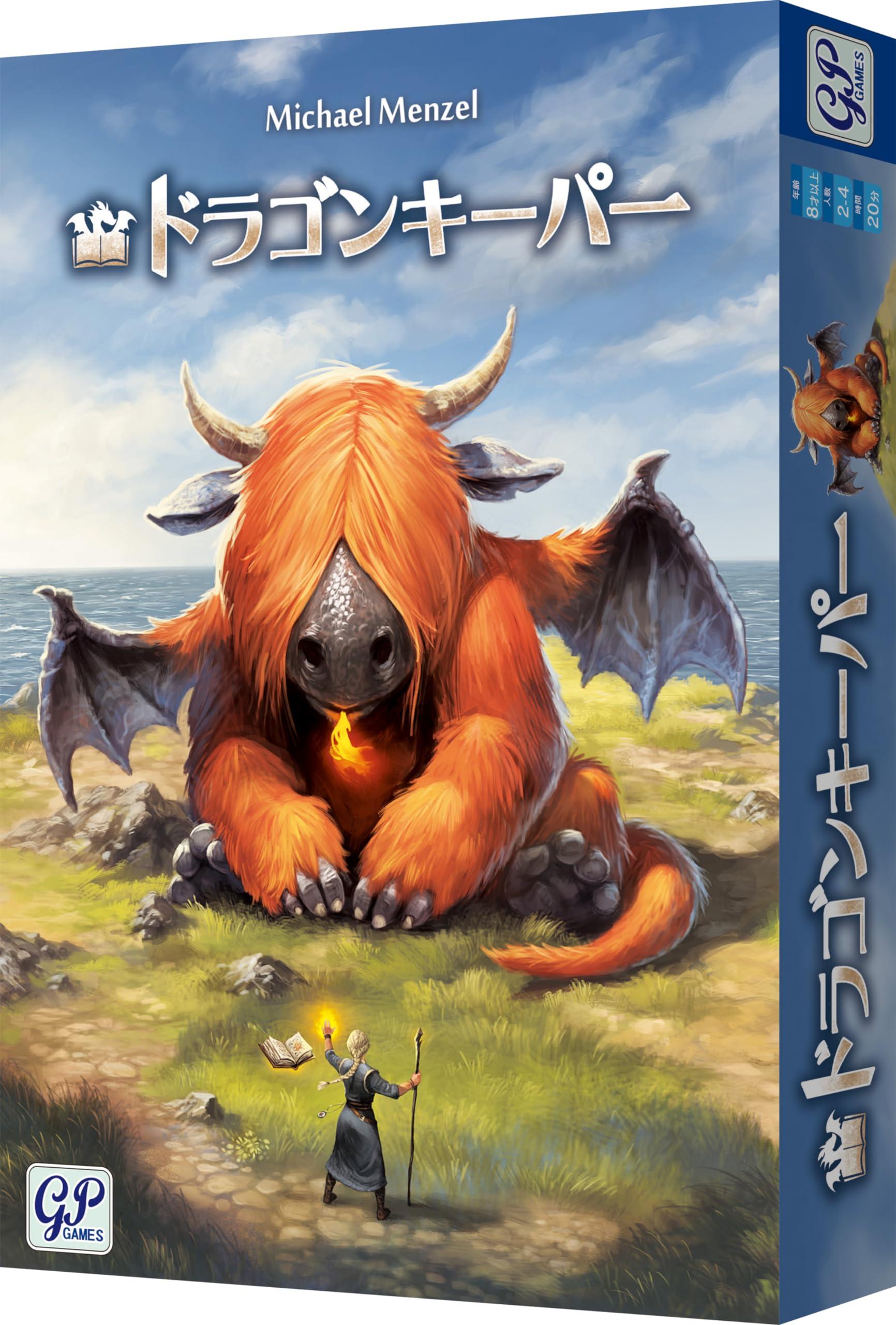 Dragon Keeper: A Board Game Where You Collect Dragon Cards