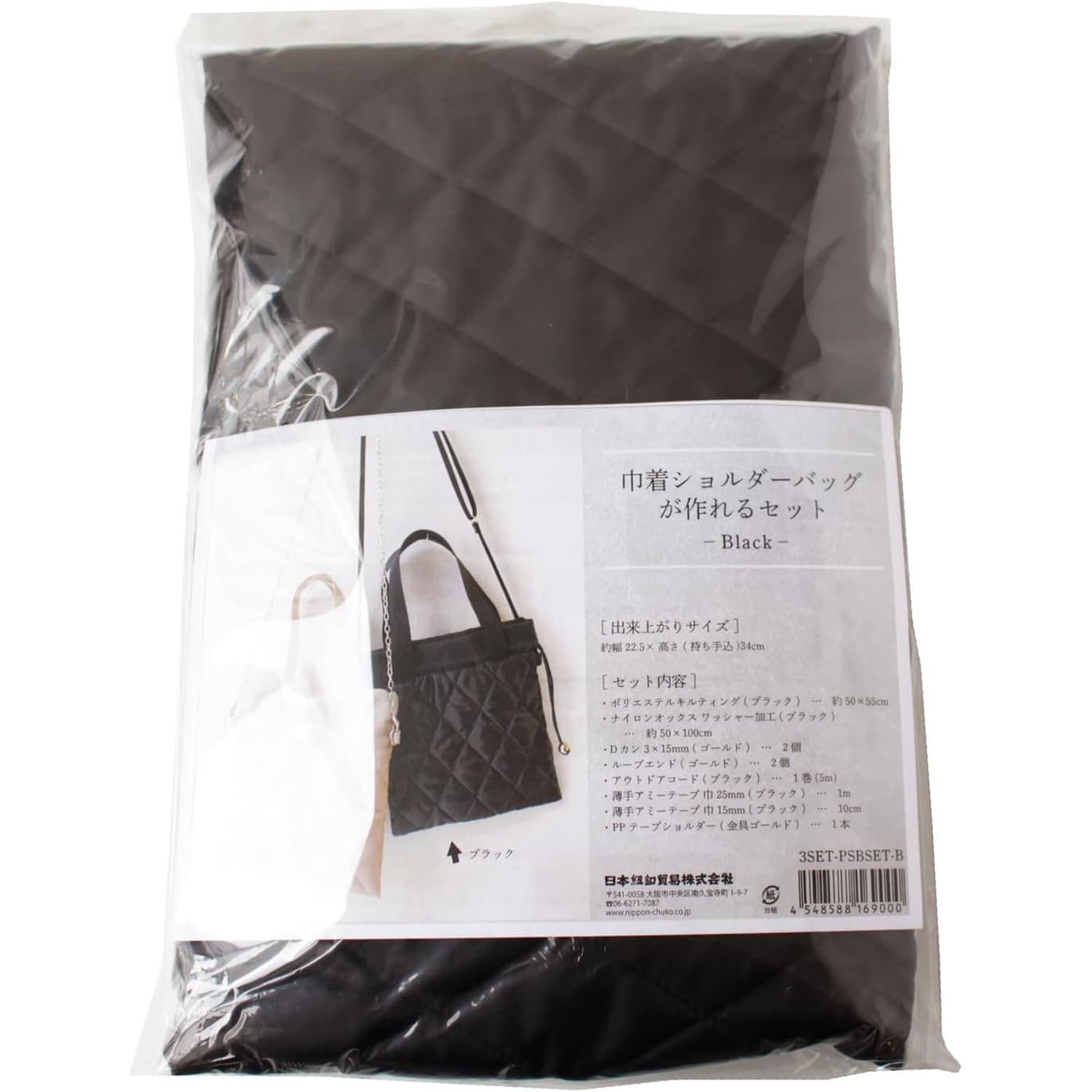 Japanese Cord Button Drawstring Shoulder Bag Making Kit Set Black Color Black 3SET-PSBSET-B