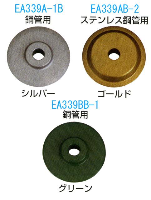 ESCO Replacement Blade (for EA399BB / for Copper and Plastic Pipes / 1 Blade) EA339BB-1