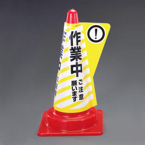 520mm Cone Display Cover (Under Construction)