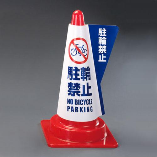 520mm Cone Display Cover (No Bicycles)