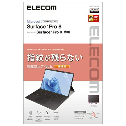 ELECOM Surface Pro 8 / Surface Pro X Protective Film Anti-Fingerprint Ultra-Clear TB-MSP8FLFANG