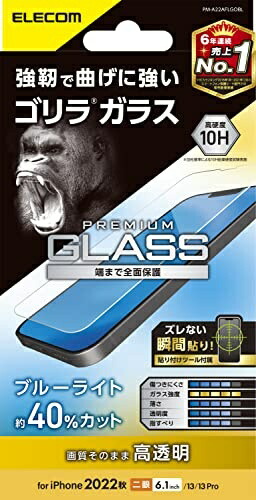 ELECOM iPhone 16e / 14 / 13 / 13 Pro Glass Film Gorilla Thin 0.21mm Blue Light Cut Tempered Glass Surface Hardness 10H Fingerprint Resistant Shatterproof Air-Free Glossy PM-A22AFLGOBL
