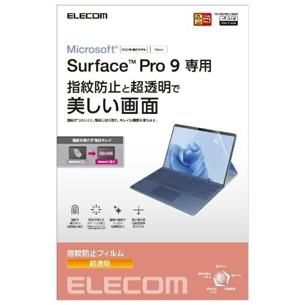 ELECOM Surface Pro X/8/9/9 With 5G/10/11 Generation Protective Film Anti-Fingerprint High Gloss TB-MSP9FLFANG
