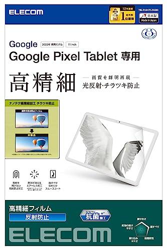 ELECOM Google Pixel Tablet Protective Film High Gloss Anti-Fingerprint Anti-Glare TB-P231FLFAHD