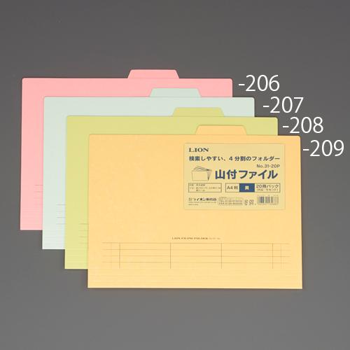 A4 / 240x311mm Color Folder [Green] (20 sheets)