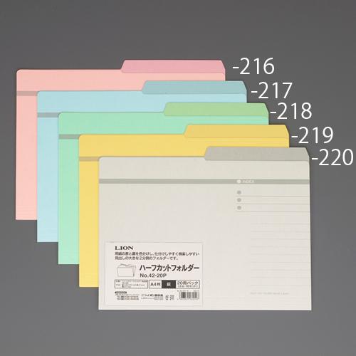A4 / 240x311mm Color Folder [Green] (20-pack)